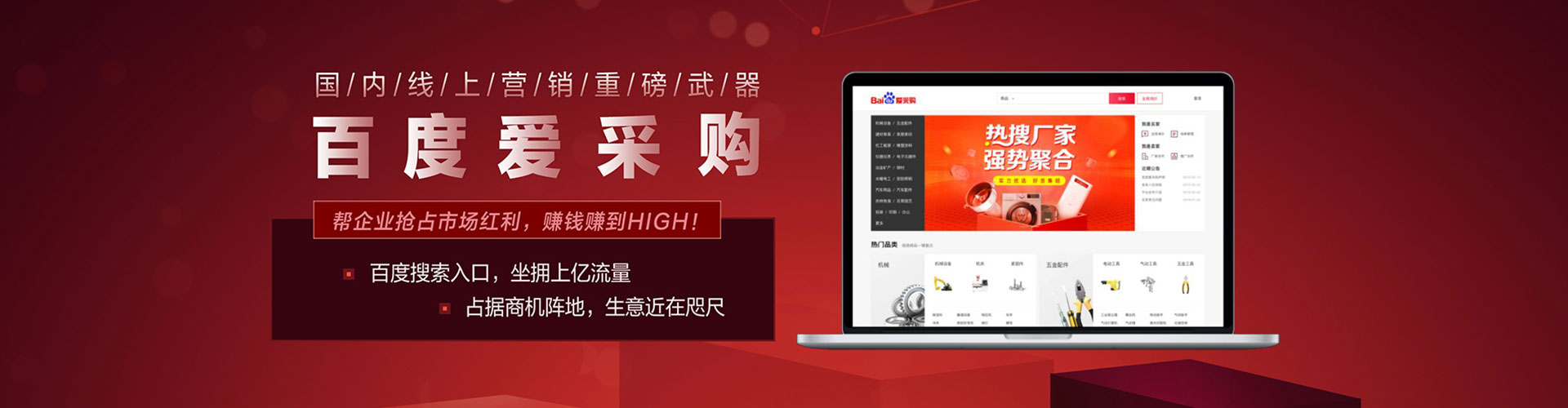 甘孜百度推广平台