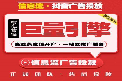 信息流开户返点攻略：实战案例教你如何赚取更多返点